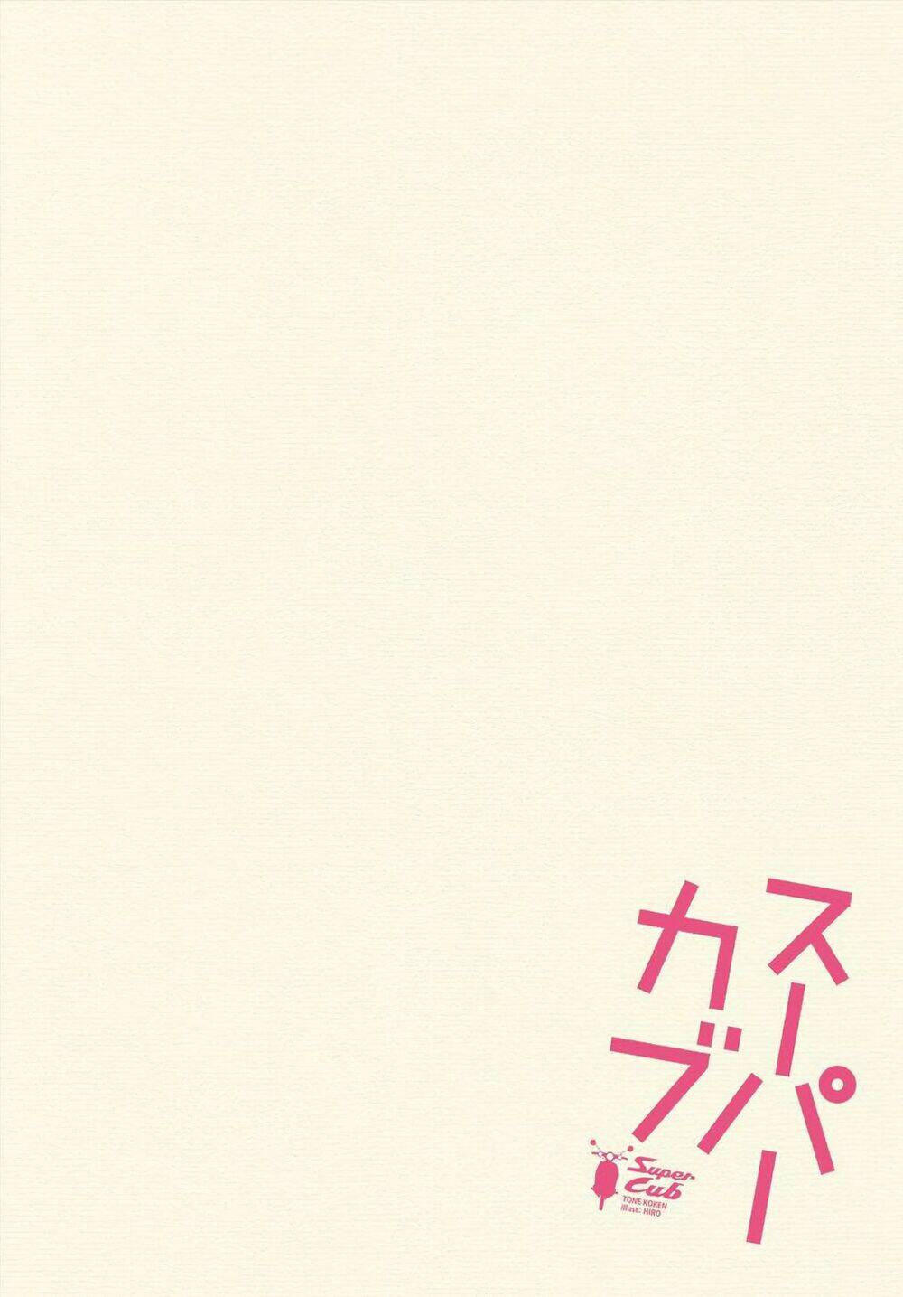 Super Cub: Chapter 27