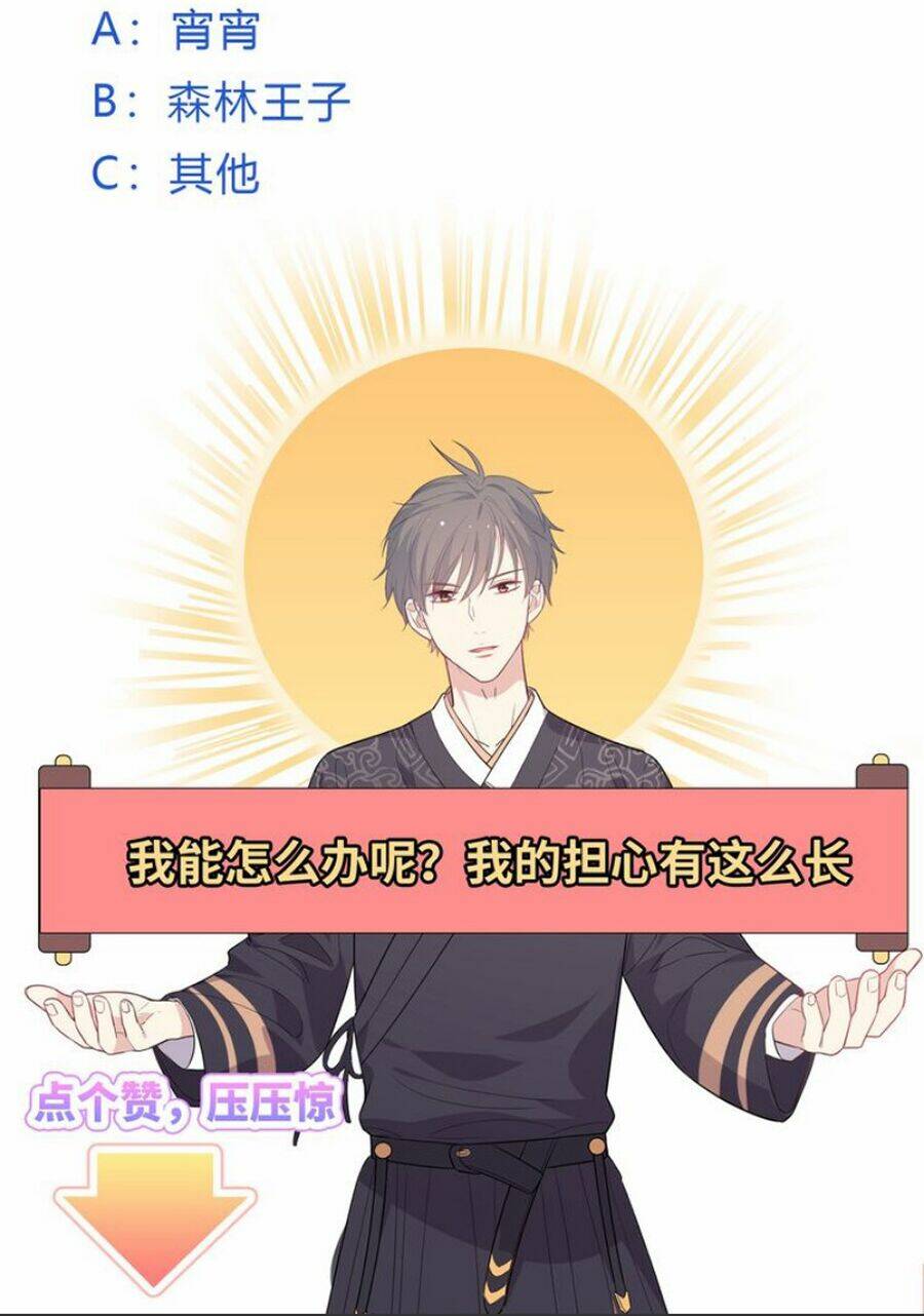 Vương Tử Thành Phố Và Công Chúa Amazon: Chapter 42