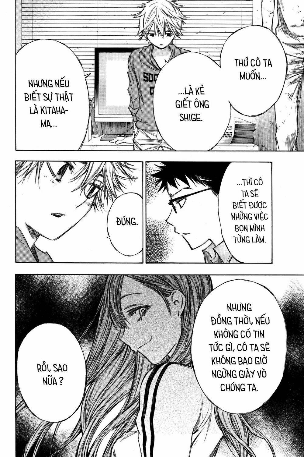 Hone Ga Kusaru Made: Chapter 71