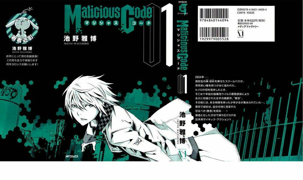 Malicious Code: Chapter 1