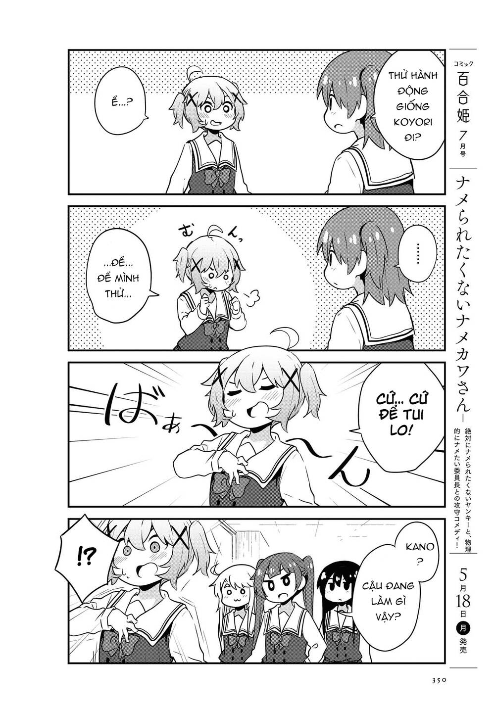 Watashi Ni Tenshi Ga Maiorita: Chapter 64