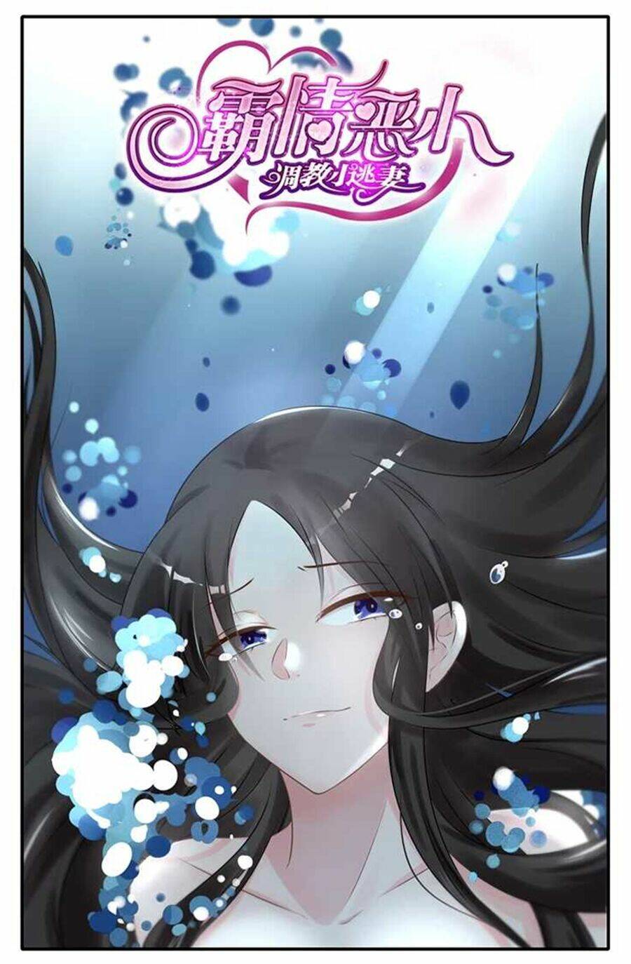 Bá Tình Ác Thiếu: Dạy Bảo Tiểu Đào Thê: Chapter 32