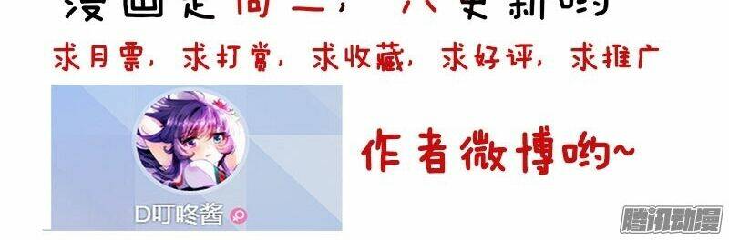 La Sát Đại Nhân Hãy Dừng Chân: Chapter 117