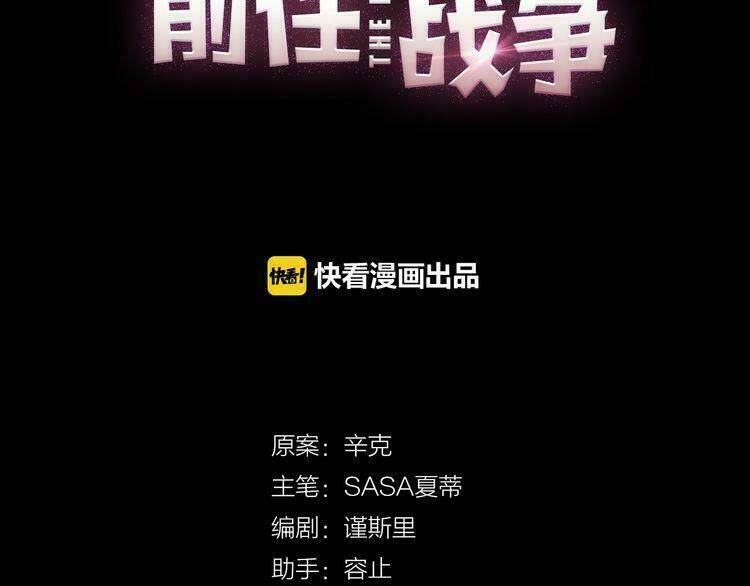 Cuộc Chiến Tình Yêu: Chapter 17