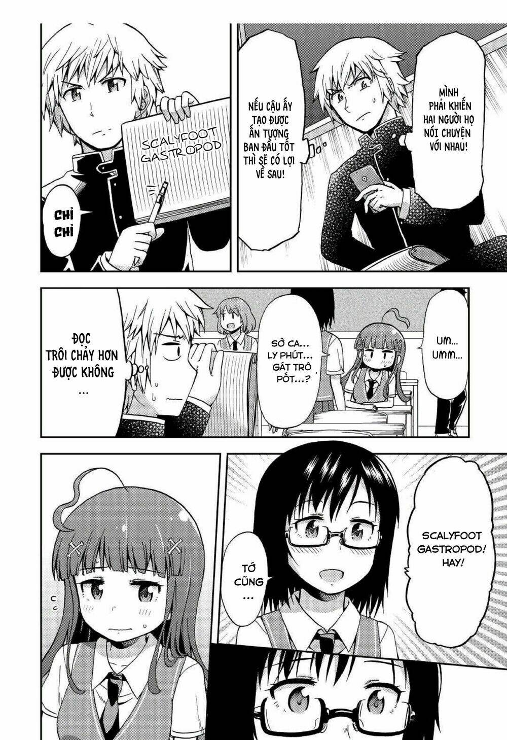 Urami-San Wa Kyou Mo Ayaui: Chapter 7