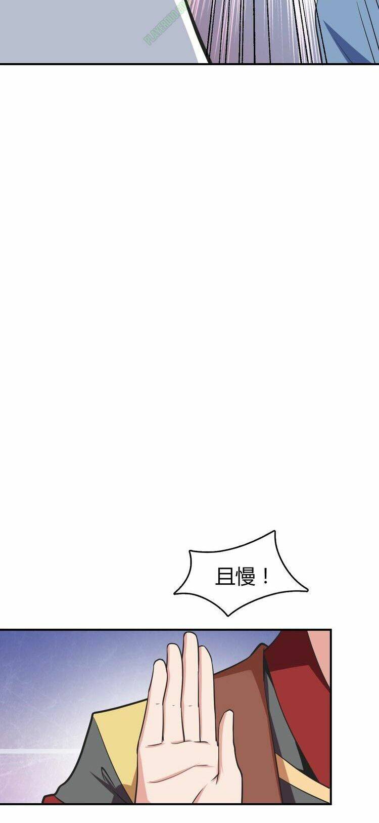Vô Cực Chiều Thiên: Chapter 4