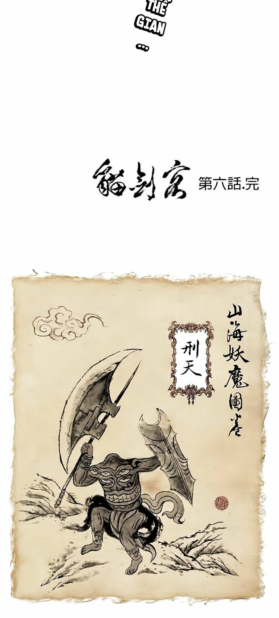 Miêu Hiệp: Chapter 6