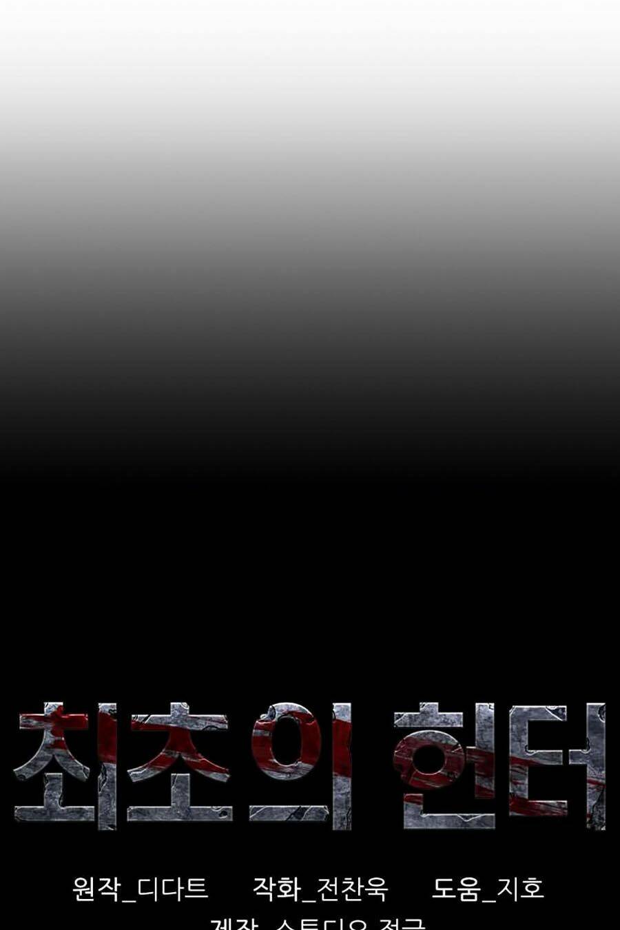 Thợ Săn Đầu Tiên: Chapter 78