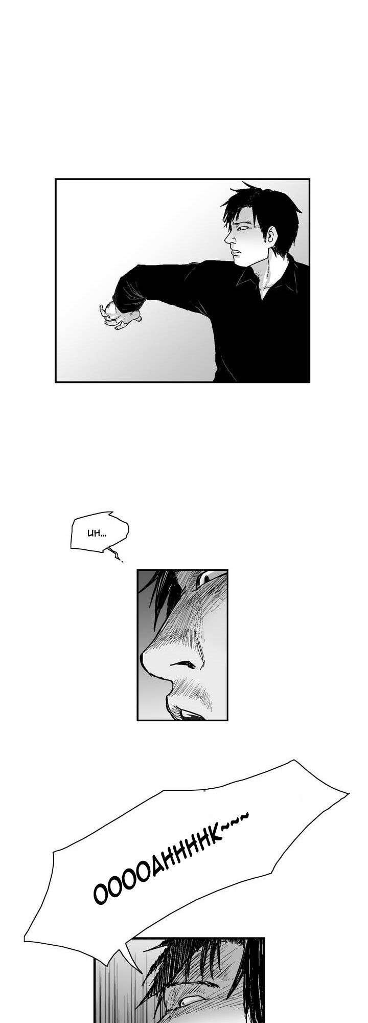 Dear Boy: Chapter 10