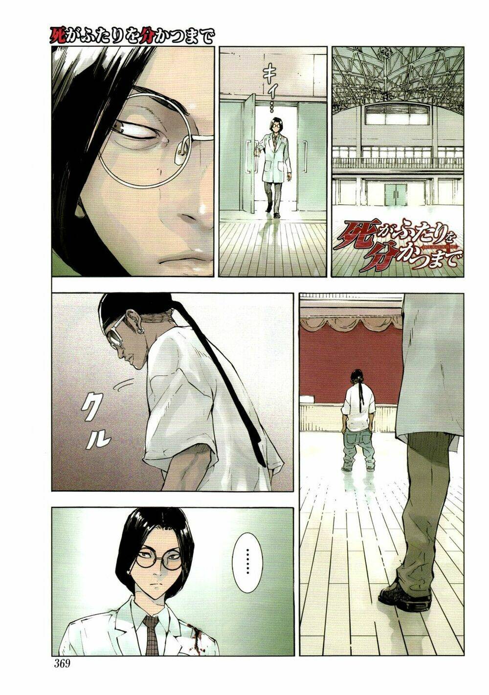 Until Death Do Us Part: Chapter 125