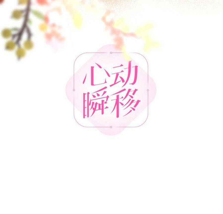 Tâm Động Thuấn Di: Chapter 76