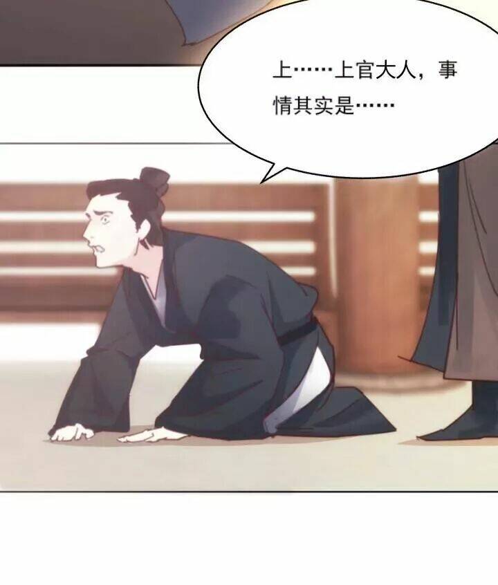 Bí Mật Của Dạ Tộc: Chapter 12.1