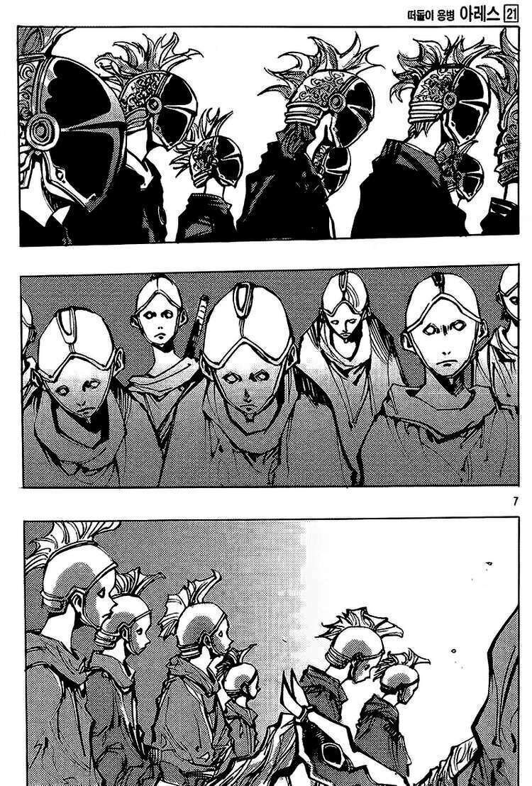 Ares - Kiếm Sĩ Lang Thang: Chapter 154