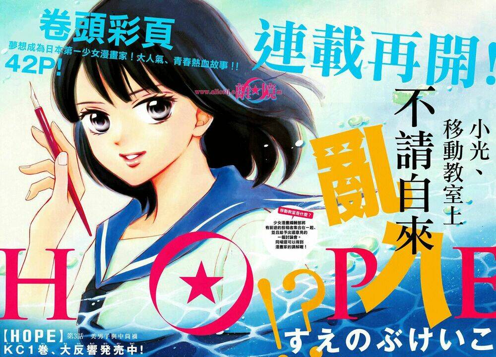 Hope: Chapter 3