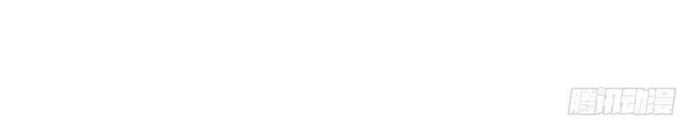 Bạch Dạ Chi Yểm: Chapter 12