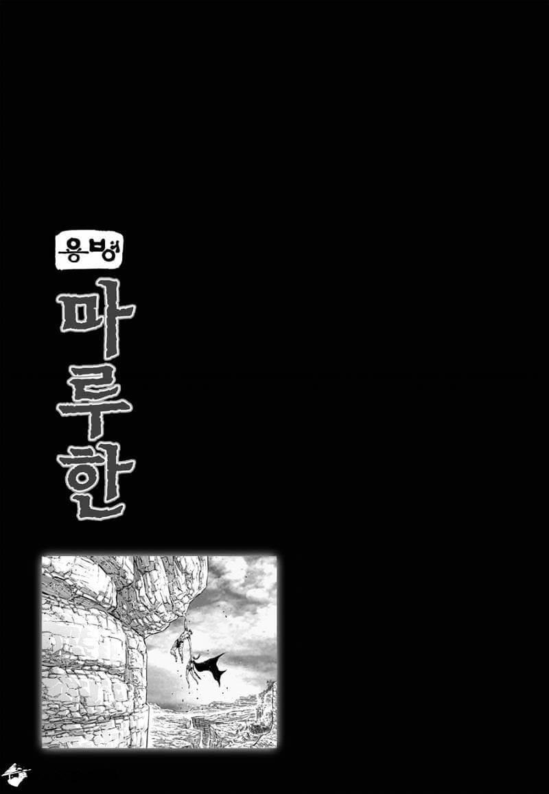 Mercenary Maruhan: Chapter 36