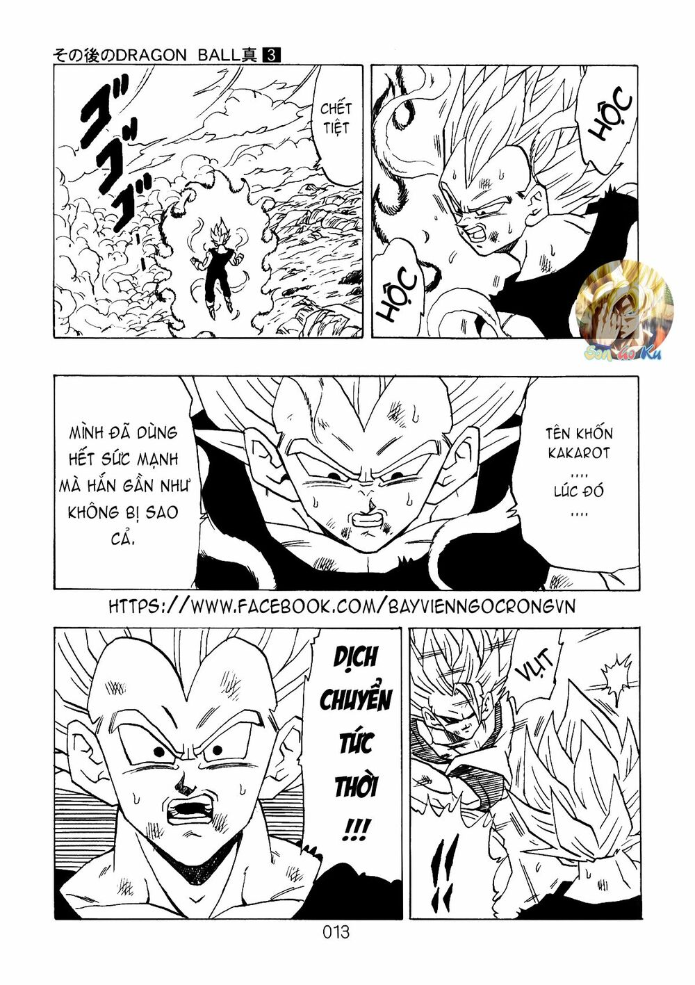 Dragon Ball After: Chapter 7