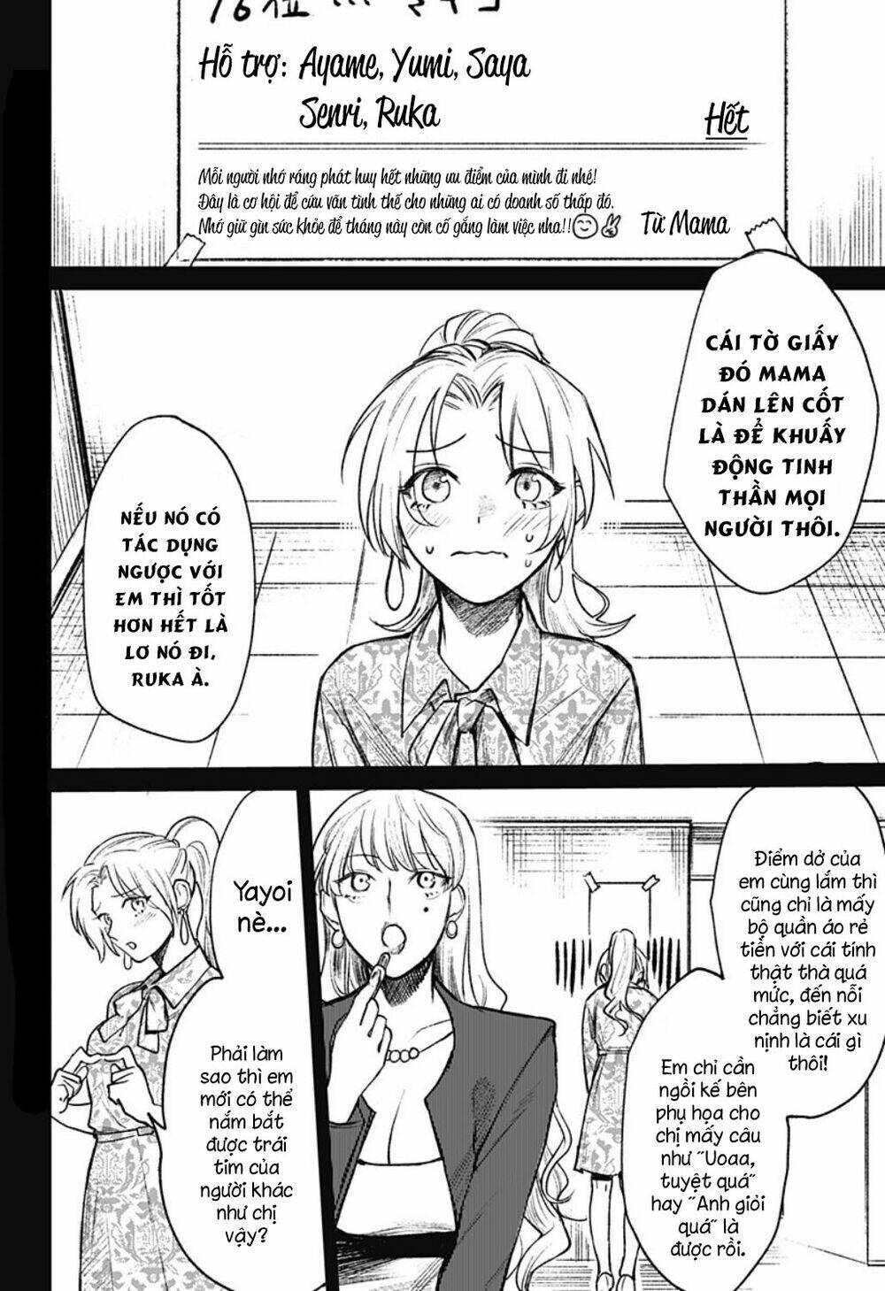 Cô Giáo Mít Ướt: Chapter 17