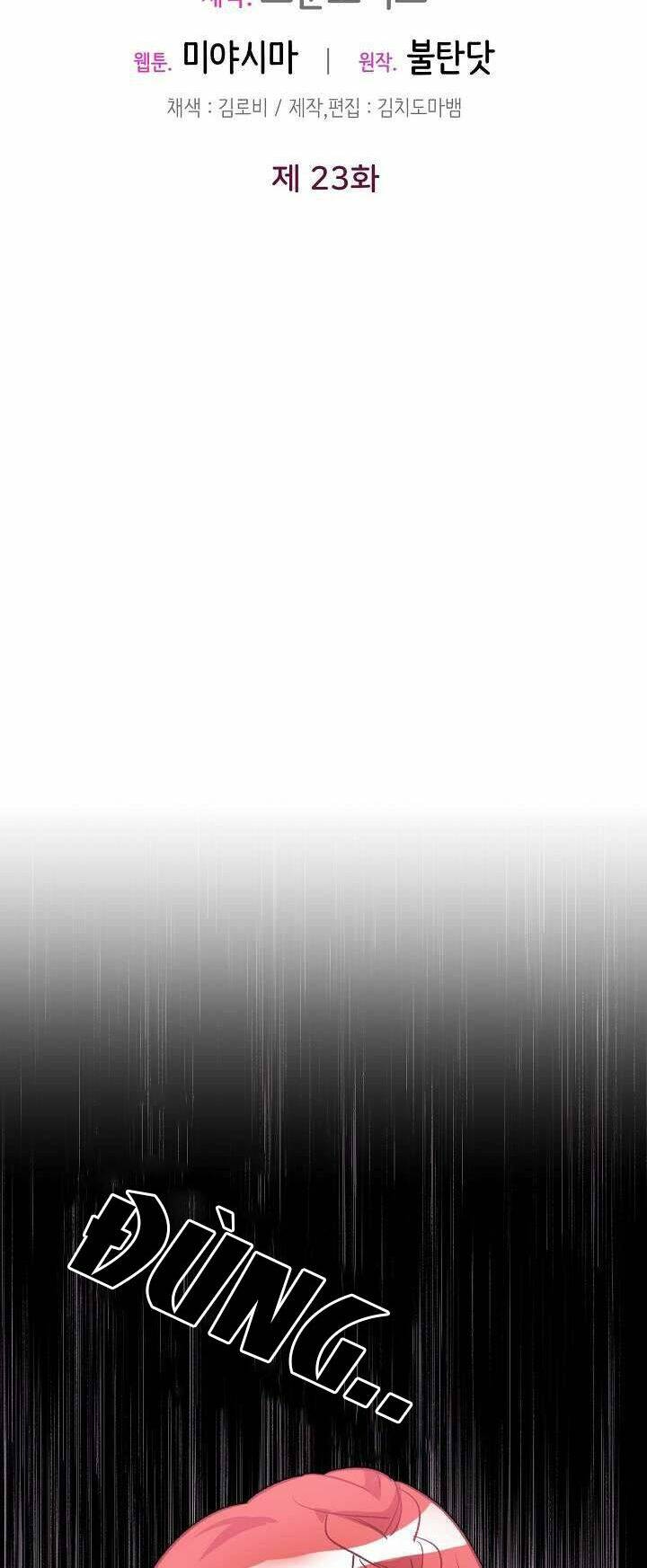 Công Nương Đã Thay Đổi: Chapter 23