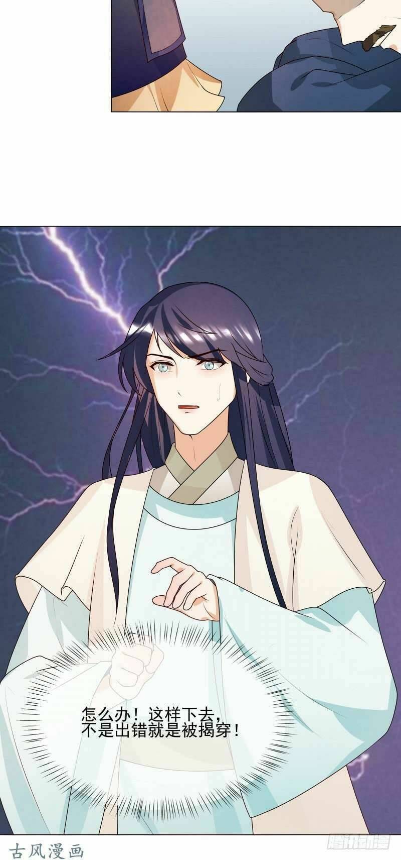 Thiên Tài Tiểu Độc Phi: Chapter 62