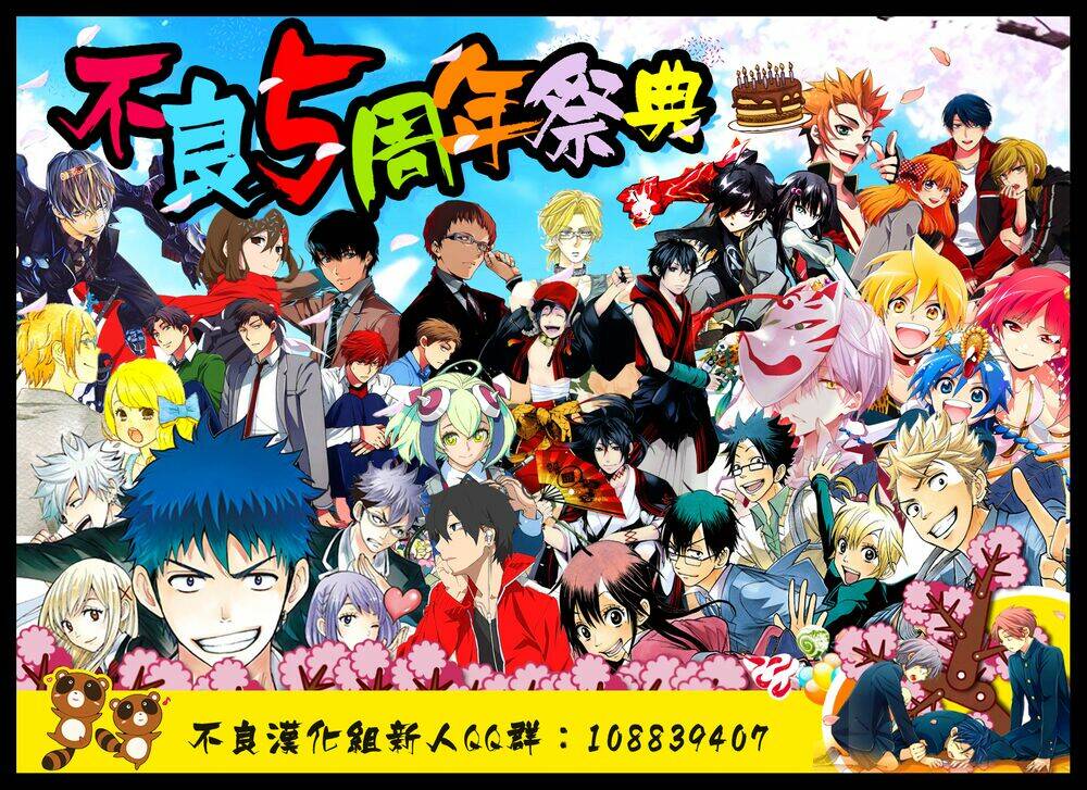 Thầy Giáo Của Tôi: Chapter 116