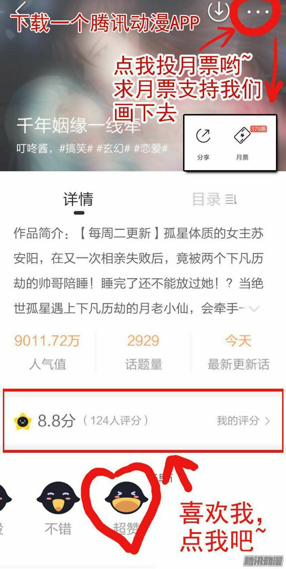 Vạn Năm Nhân Duyên Nhất Tuyến Khiên: Chapter 13