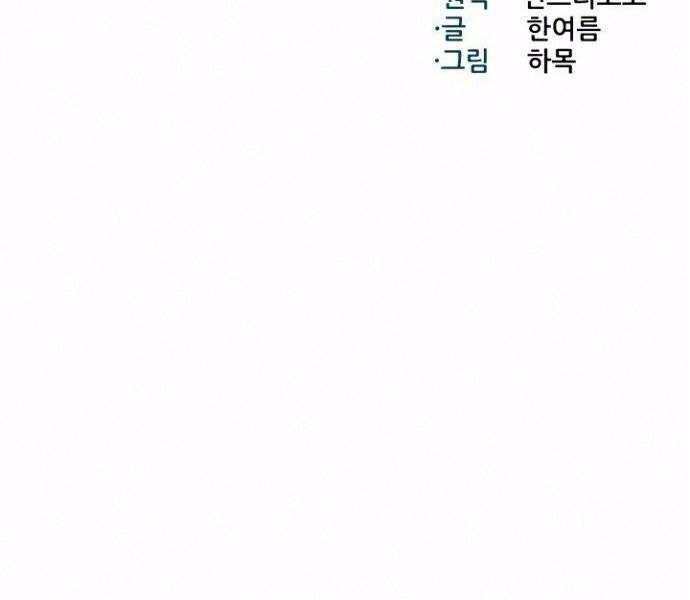 Luân Hồi Ác Nhân: Chapter 85