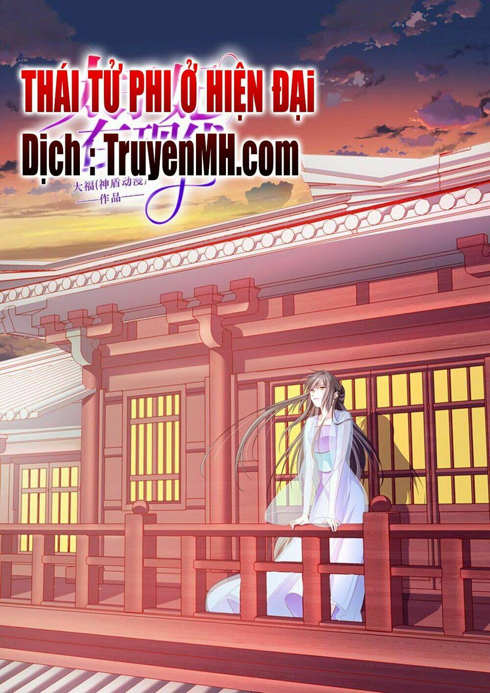 Thái Tử Phi Ở Hiện Đại: Chapter 84