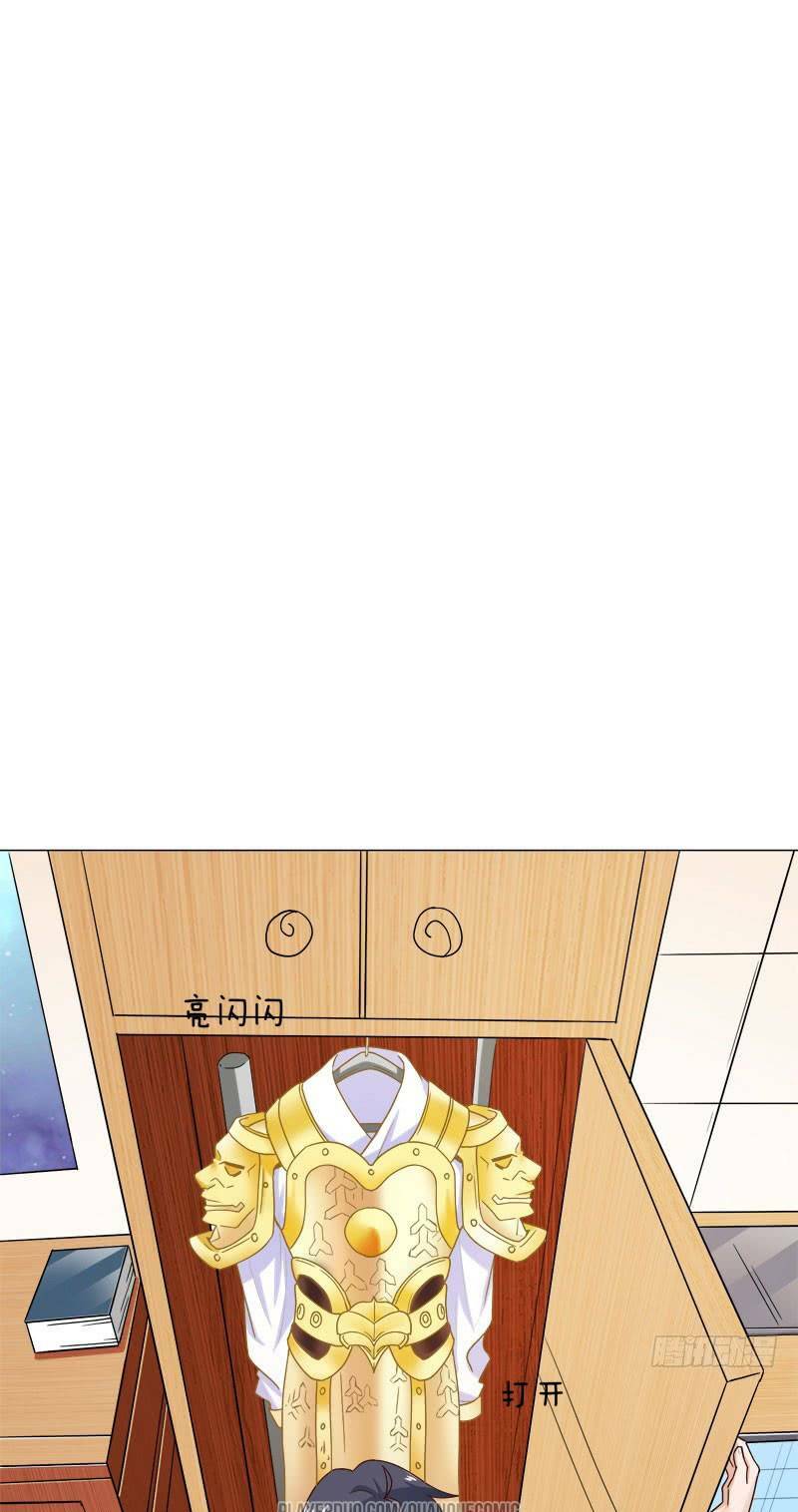 Bên Người Mang Theo Nữ Thần Hoàng: Chapter 31