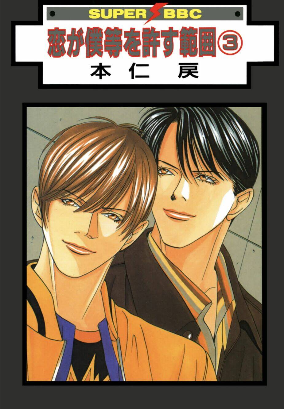 Lửa Tình Rực Cháy: Chapter 11