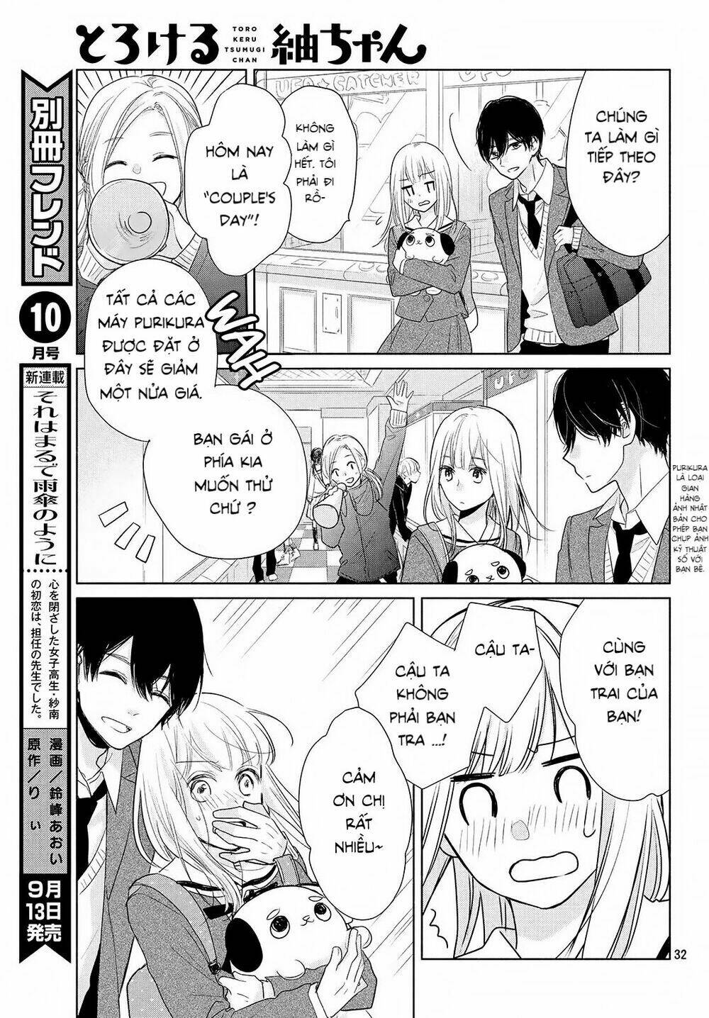 Torokeru Tsumugi-Cha: Chapter 1