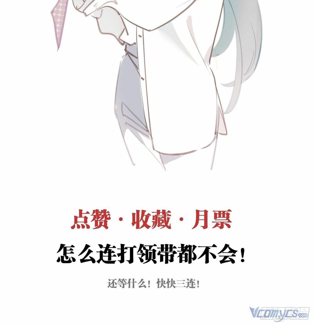 Nữ Phụ Như Tôi Cũng Có Ngày Ra Mắt: Chapter 54