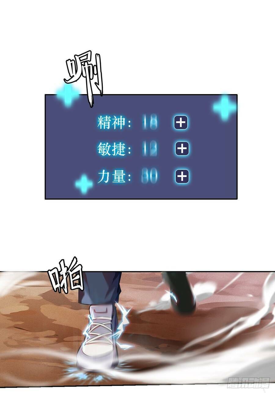 Chúa Tể Vực Thẳm: Chapter 12