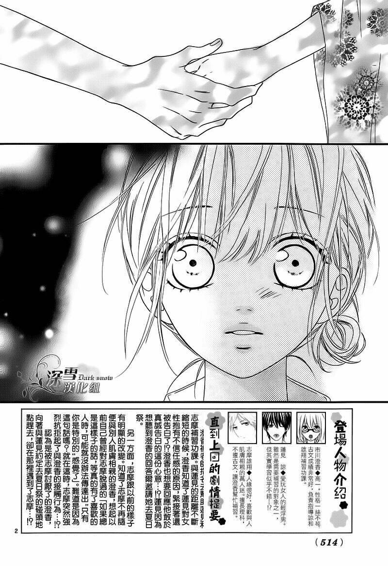 Renren Zakari: Chapter 5