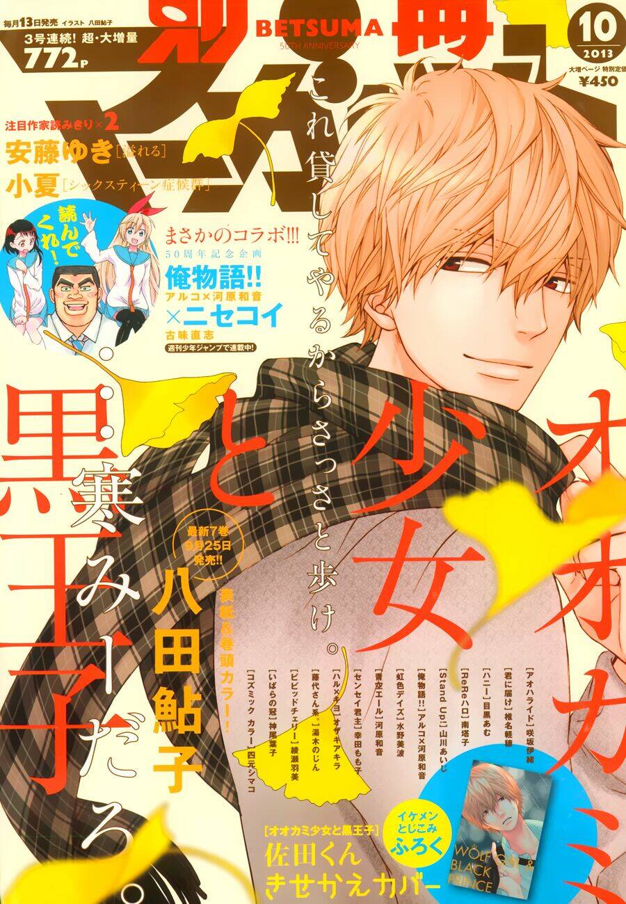 Tình Yêu Ngang Trái: Chapter 89.5