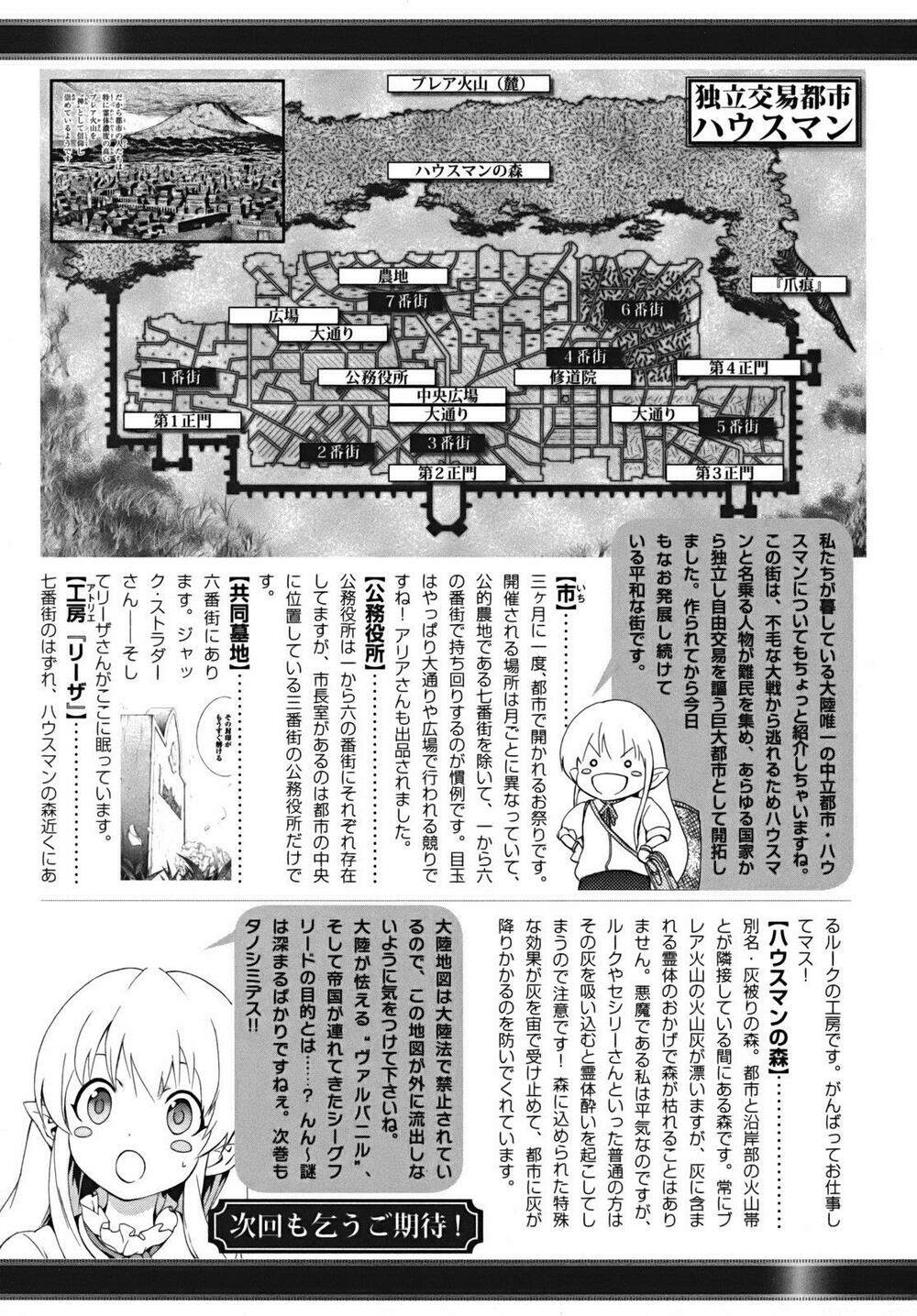 Seiken No Blacksmith: Chapter 17