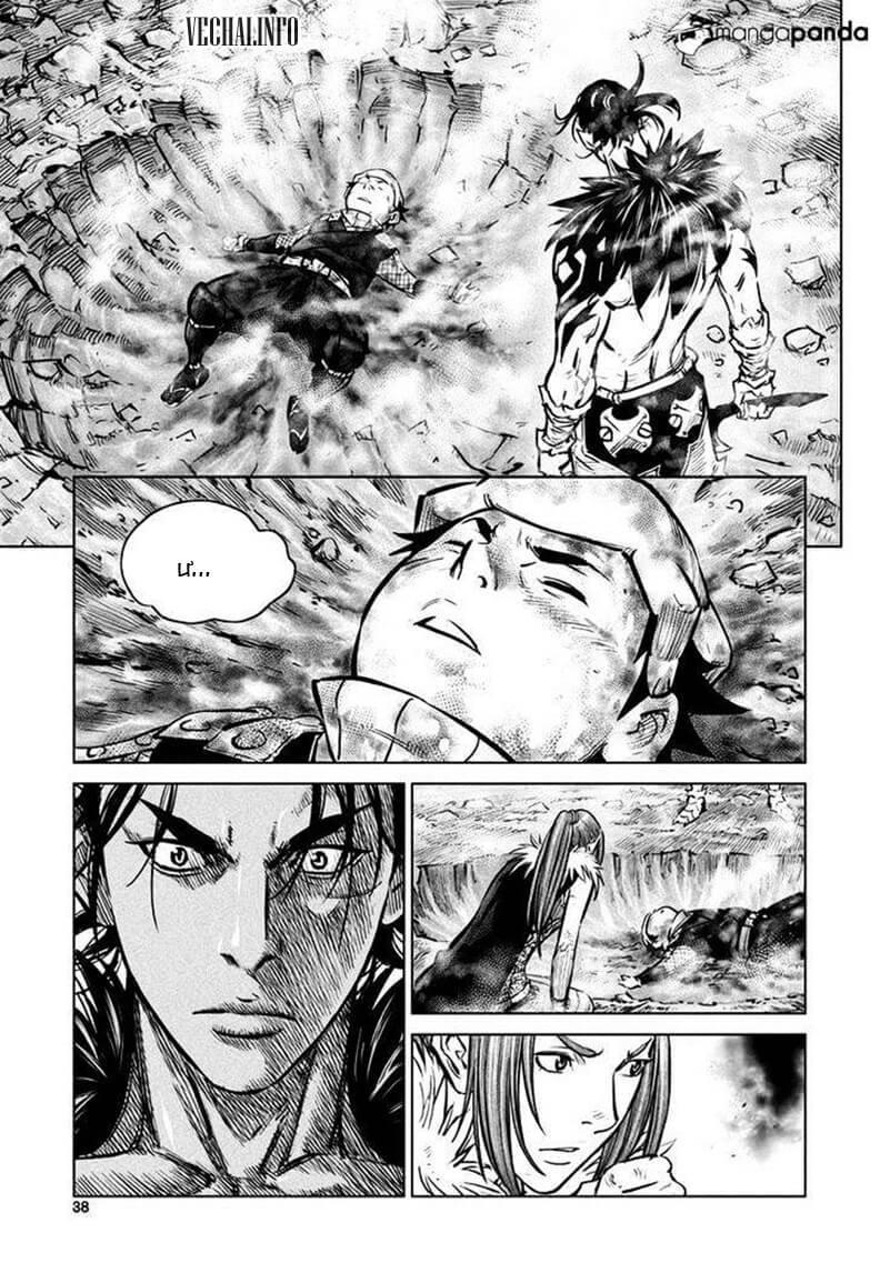 Mercenary Maruhan: Chapter 42