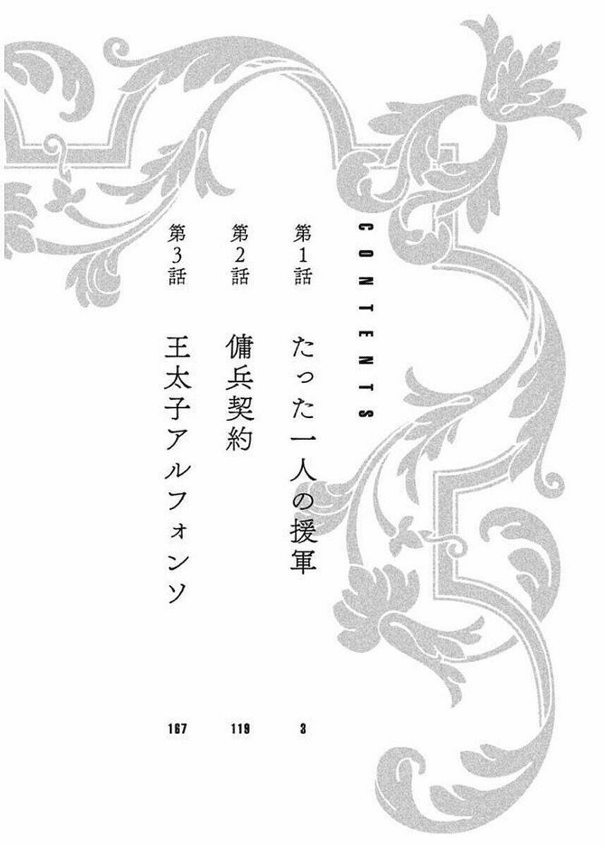 Issak: Chapter 1