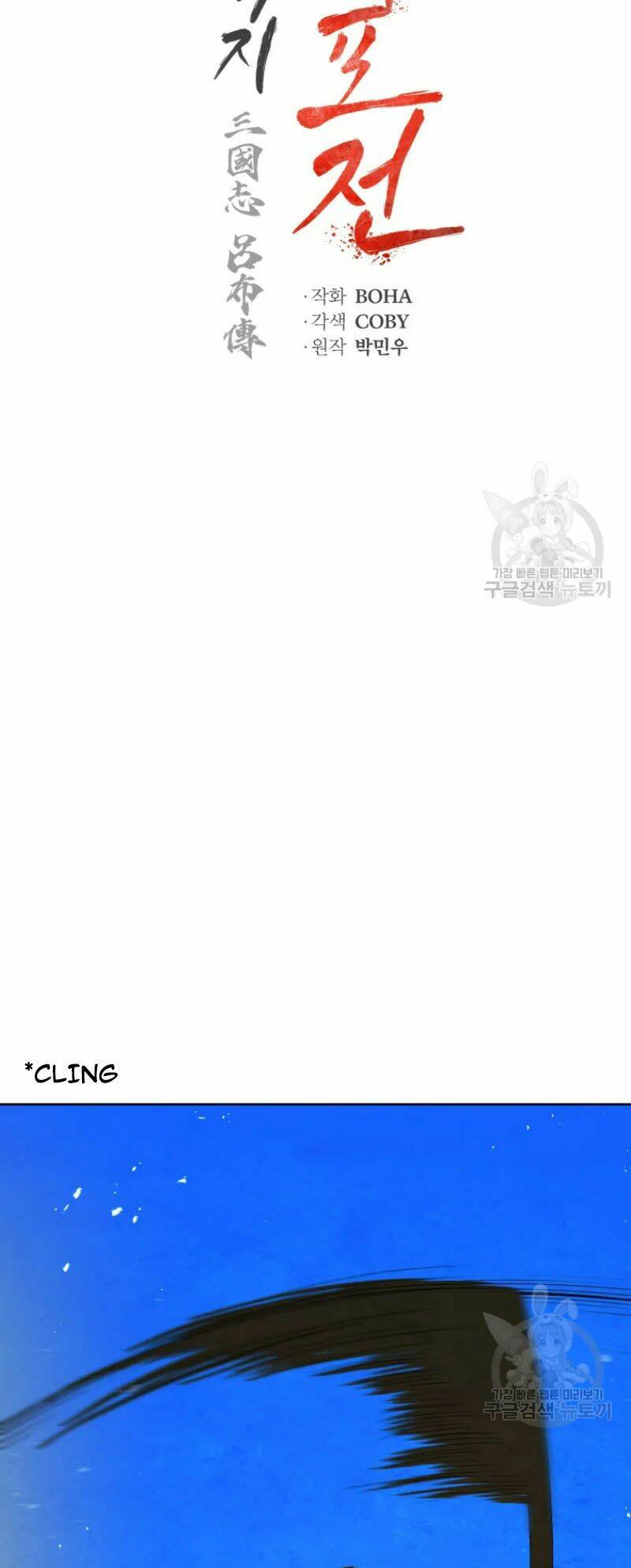 Phụng Tiên Trọng Sinh Ký: Chapter 39