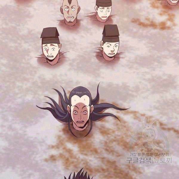 Thiên Võ Chiến Thần: Chapter 32