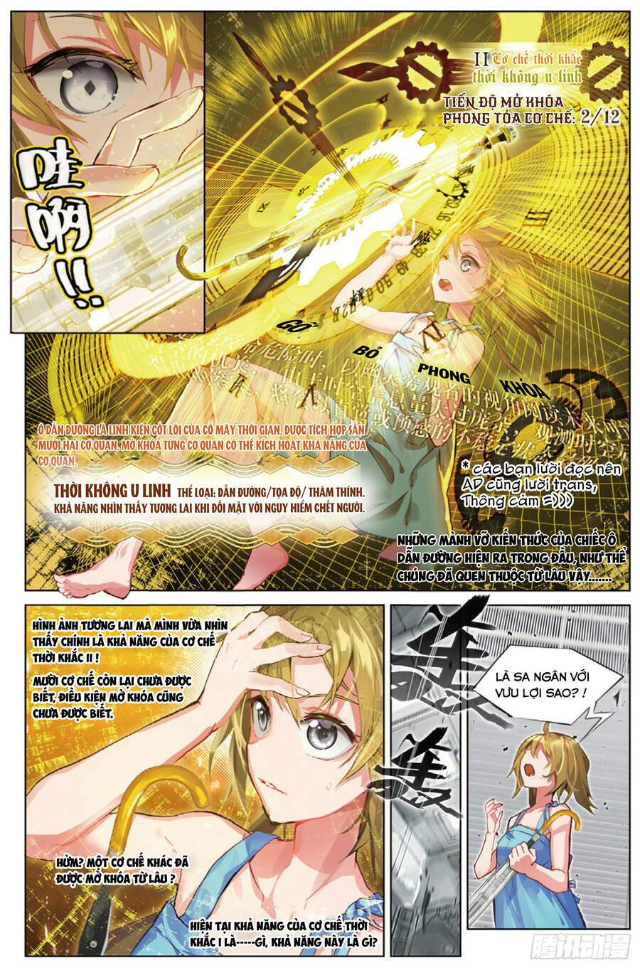 Miêu Tương Phản Chuyển: Chapter 12.2