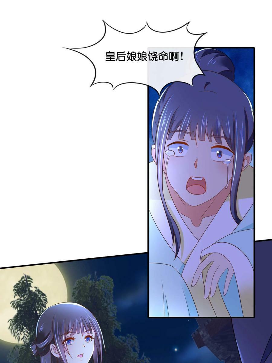 Lãnh Cung Phế Hậu Muốn Nghịch Thiên: Chapter 219
