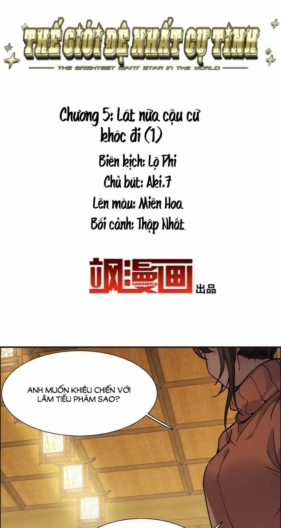 Thế Giới Đệ Nhất Cự Tinh: Chapter 5.1