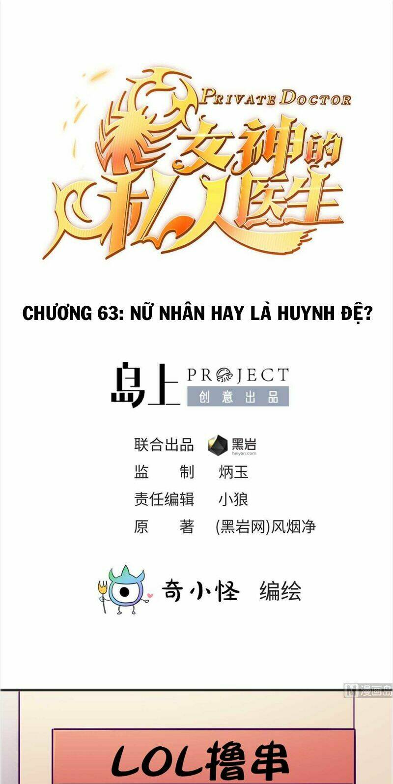 Bác Sĩ Riêng Của Nữ Thần: Chapter 63