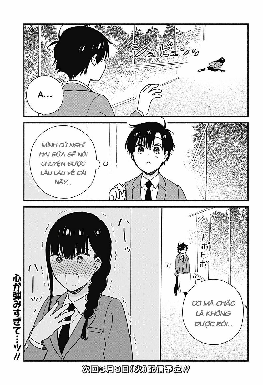 Sekimen Shinaide Sekime-San: Chapter 12