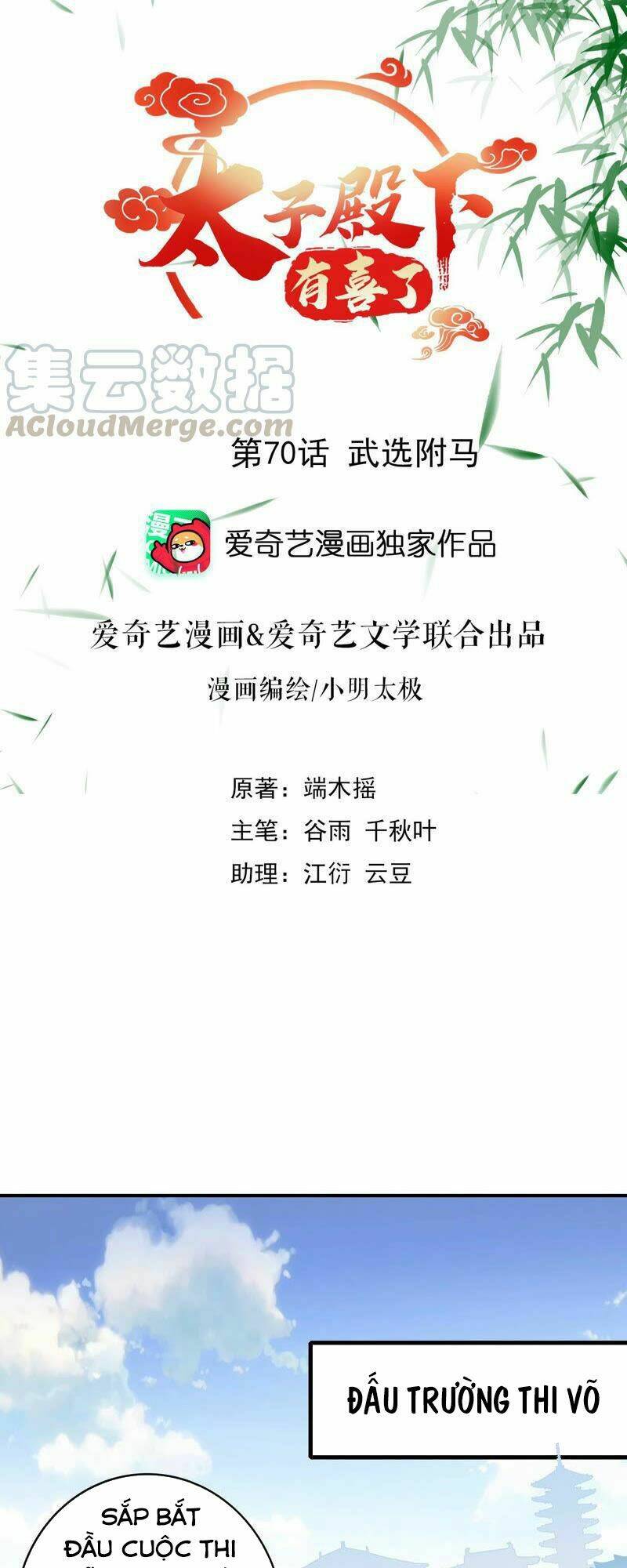 Thái Tử Điện Hạ Có Tin Vui: Chapter 70