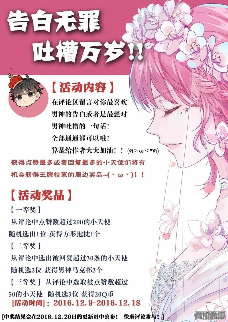 Vương Bài Giáo Thảo: Chapter 47