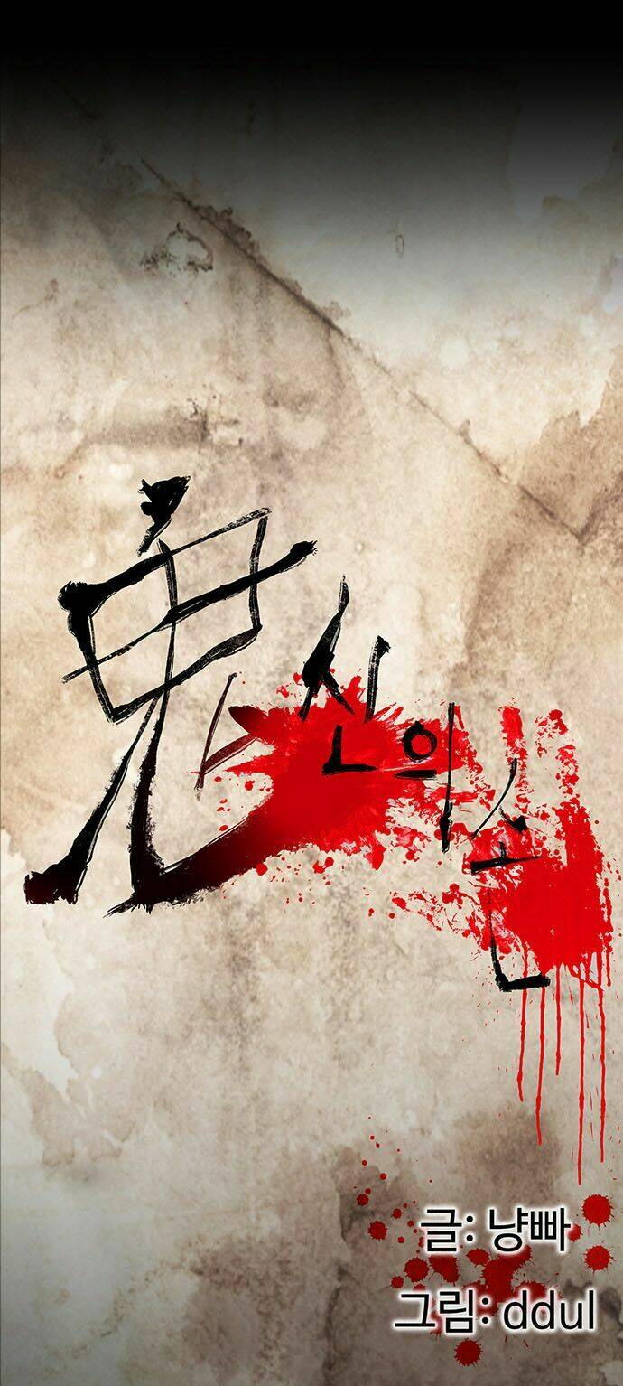 Bệnh Viện Ma Ám: Chapter 17