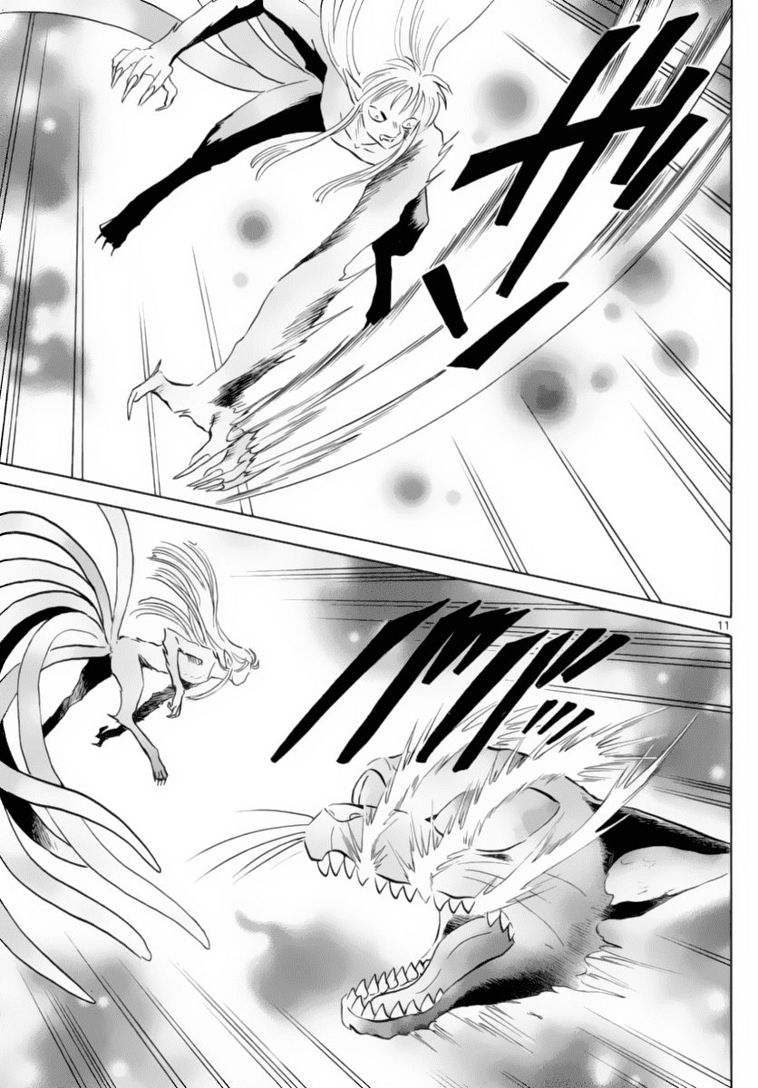 Mao (Takahashi Rumiko): Chapter 20