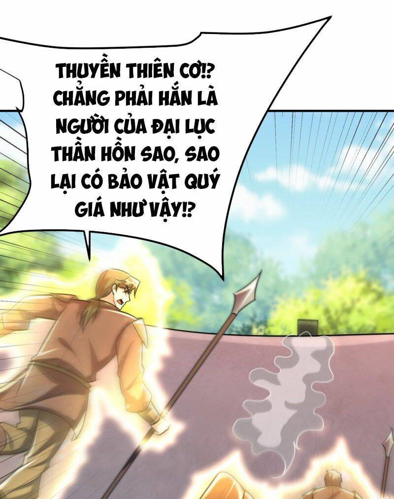 Yêu Giả Vi Vương: Chapter 225